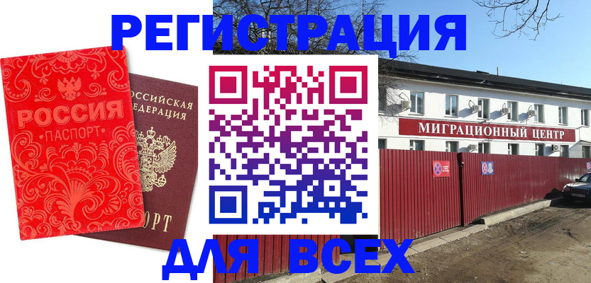 временная регистрация гарантия в Липецкая области