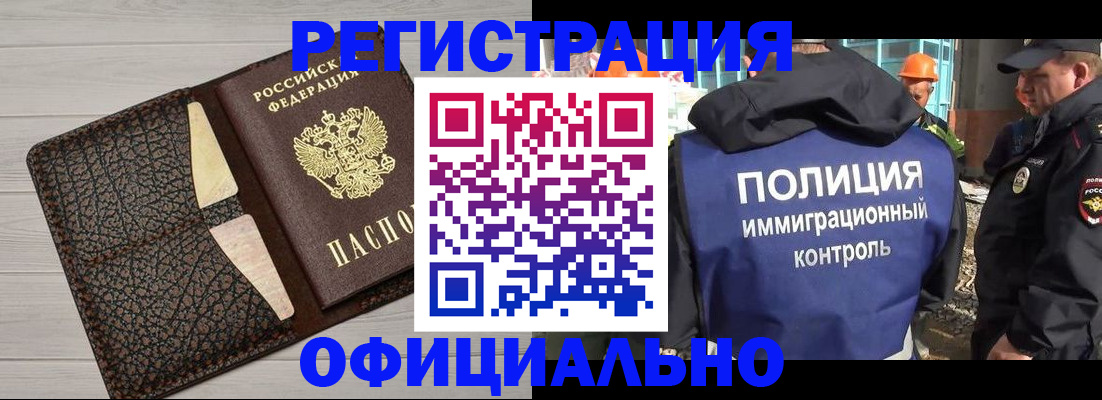 временная регистрация в Липецкая области